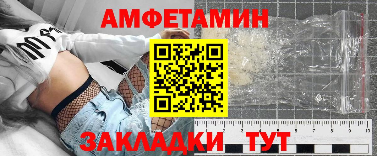 Amphetamine Premium Алексеевка