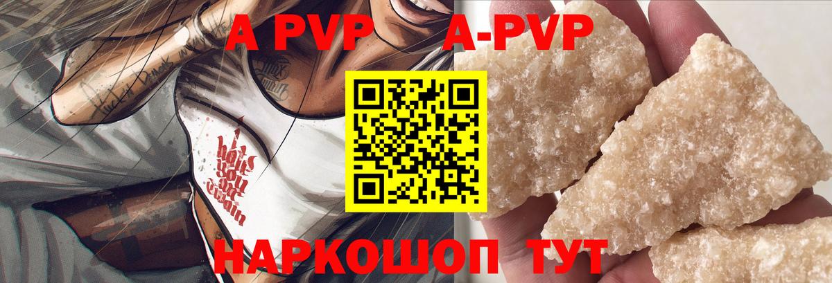 A PVP Crystall Алексеевка