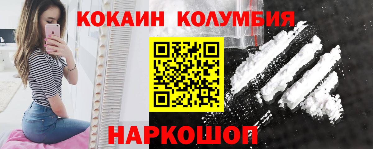 Cocaine 97% Алексеевка