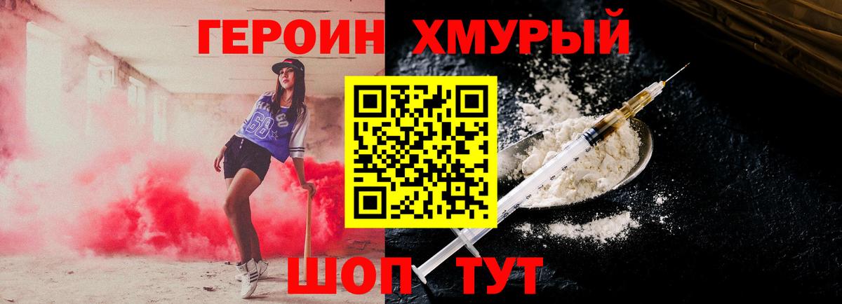 ГЕРОИН  Героин герыч  Вход с VPN  Алексеевка 
