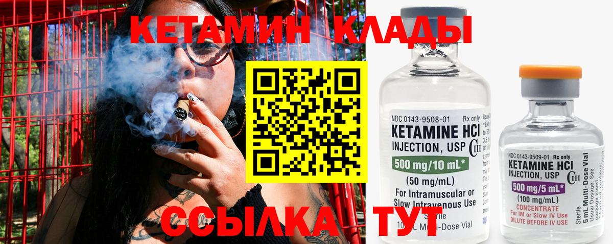 Алексеевка  КЕТАМИН VHQ  Вход с VPN  КЕТАМИН ketamine 