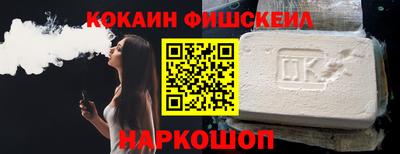 кокаин премиум Абинск