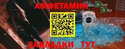 метамфетамин Азнакаево