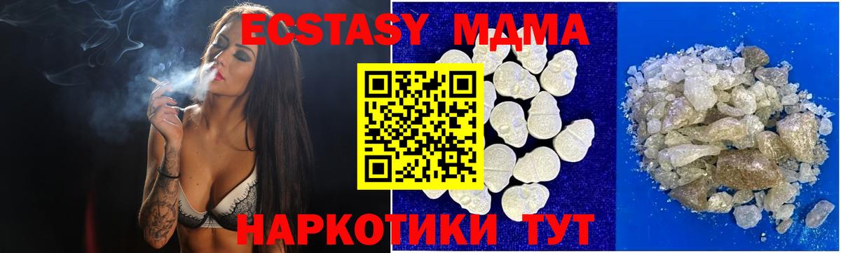 MDMA crystal  Вход с VPN  Алексеевка  МДМА молли 
