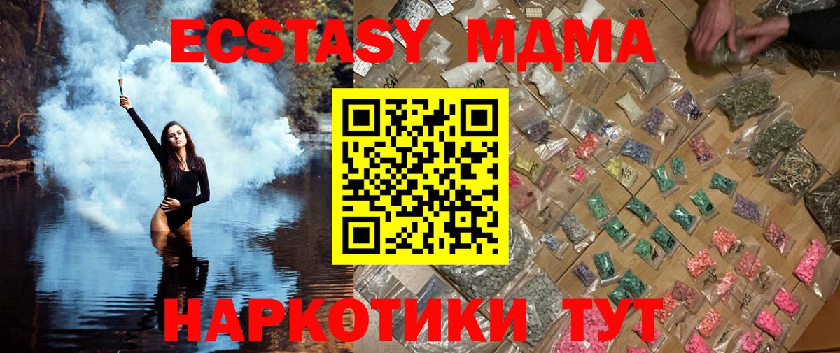 МДМА crystal Алексеевка