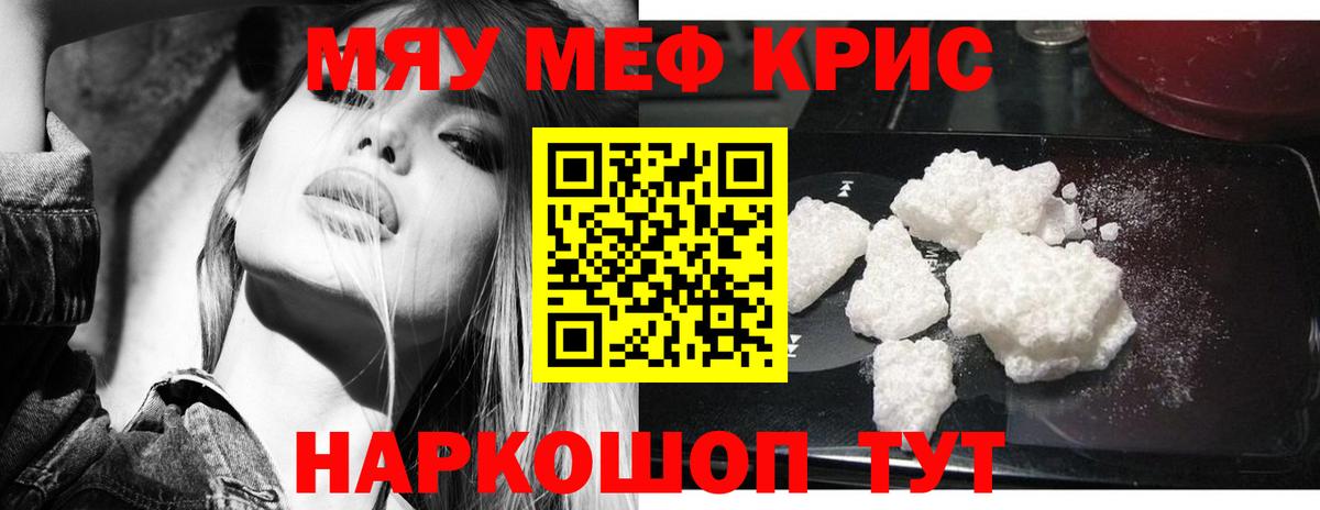 МЯУ-МЯУ мука  Меф  МЯУ-МЯУ VHQ  Алексеевка  Вход с VPN 