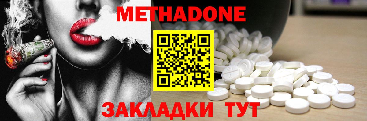 Алексеевка  Метадон VHQ  Вход с VPN 