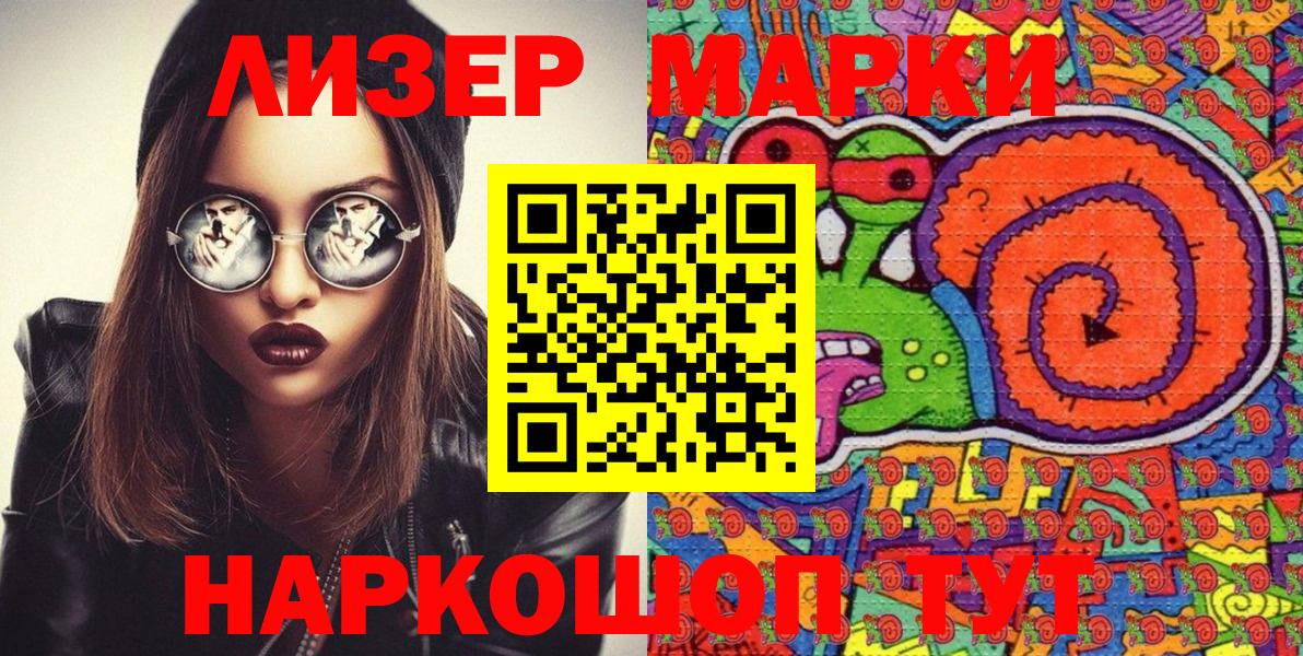 Марки N-bome 1,8мг  Вход с VPN  Марки N-bome 1,8мг  Алексеевка 