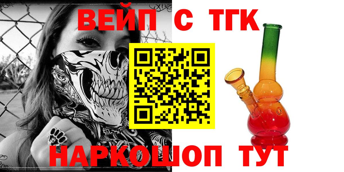 Дистиллят ТГК вейп с тгк  Вход с VPN  ТГК вейп с тгк  Алексеевка 